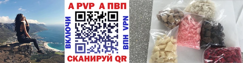 Купить  Среднеколымск  Альфа ПВП кристаллы 