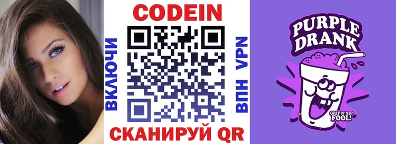 Купить где  Среднеколымск  Кодеин напиток Lean (лин) 