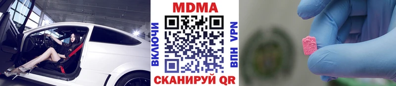 MDMA кристаллы  Купить где  Среднеколымск 